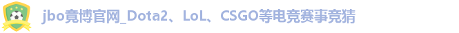 JBO体育